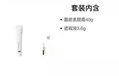 宫芙 隔离素颜霜 不卡粉提亮肤色清透 懒人霜裸妆遮瑕脸部自然妆前乳