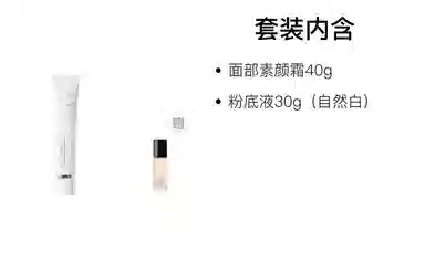 宫芙 隔离素颜霜 不卡粉提亮肤色清透 懒人霜裸妆遮瑕脸部自然妆前乳