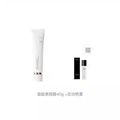 宫芙 隔离素颜霜 不卡粉提亮肤色清透 懒人霜裸妆遮瑕脸部自然妆前乳