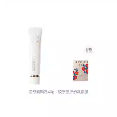 宫芙 隔离素颜霜 不卡粉提亮肤色清透 懒人霜裸妆遮瑕脸部自然妆前乳