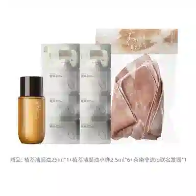 柳丝木 黑茶植萃洁颜油非遗联名款 舒缓保湿控油清洁