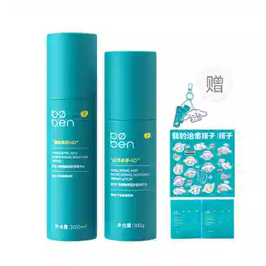 泊本 清爽补水保湿水乳套装 修护提亮滋润维稳舒缓