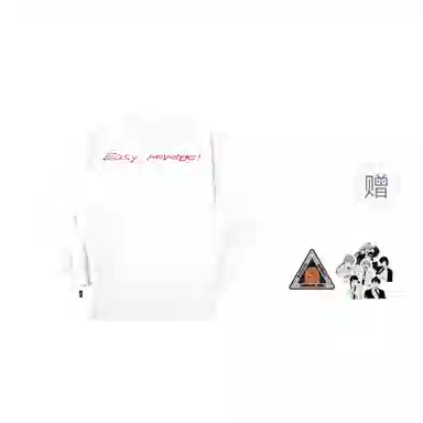 WHOOSIS easy revengeT