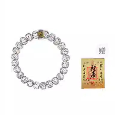 吉千年 【南普陀已祝福+】高品质 留白细点 招财进宝 好运连连 生肖守护神设计 星月菩提 手串 男女同款情侣款