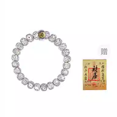 吉千年 【南普陀已祝福+】高品质 留白细点 招财进宝 好运连连 生肖守护神设计 星月菩提 手串 男女同款情侣款