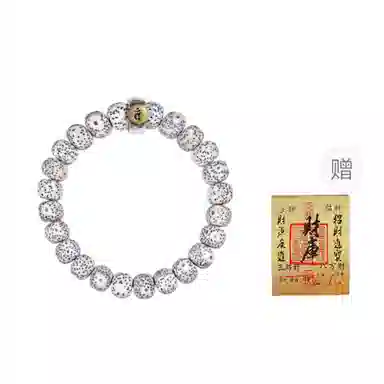 吉千年 【南普陀已祝福+】高品质 留白细点 招财进宝 好运连连 生肖守护神设计 星月菩提 手串 男女同款情侣款