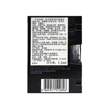 Ralph Lauren EDP 1.2ml