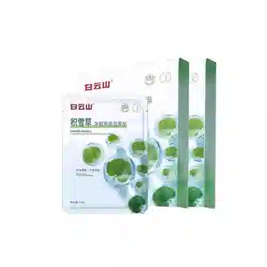 白云山 积雪草补水保湿修护面膜 舒缓清爽