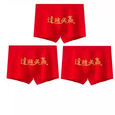 兰缪 纯棉亲肤柔顺舒适吸汗透气运动印花平角内裤 男款