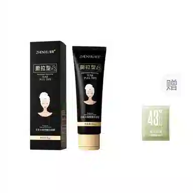 臻羞去黑头焕颜撕拉面膜 保湿清洁滋润