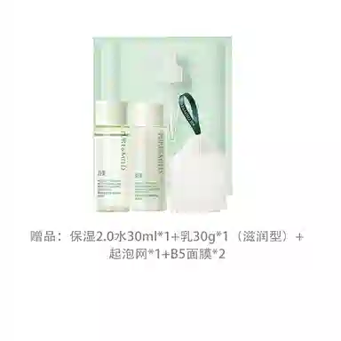 泊美 鲜纯珍萃 护肤套装 保湿清爽补水