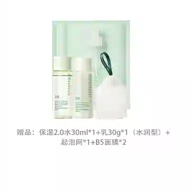 泊美 鲜纯珍萃 护肤套装 保湿清爽补水