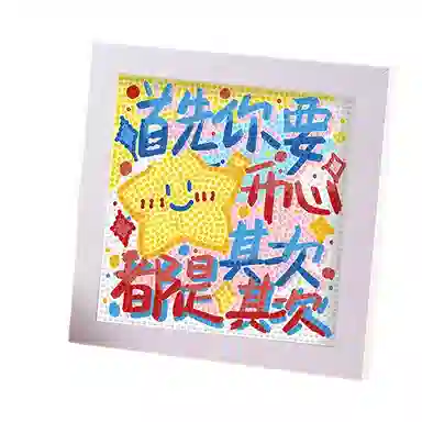 公主恋人 文字系列钻石画带框满钻 手工创意粘贴类