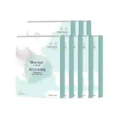 一叶子 美白淡斑面膜 提亮淡斑紧致美白补水 多种肤质