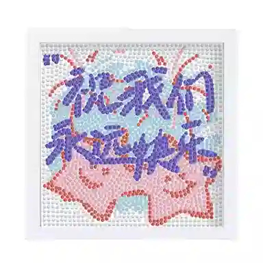 公主恋人 文字系列钻石画带框满钻 手工创意粘贴类