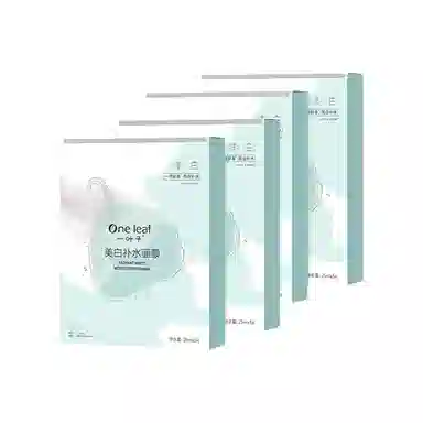 一叶子 美白淡斑面膜 提亮淡斑紧致美白补水 多种肤质