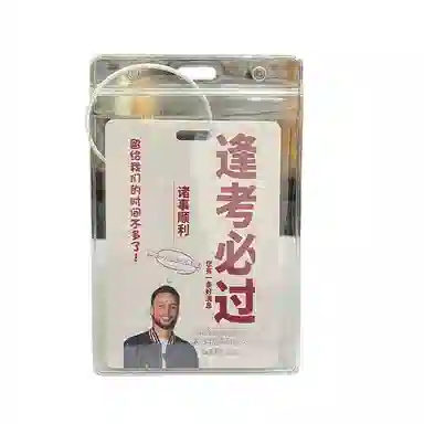 图涂丫 球星卡 库里欧文罗斯保罗乔治杜兰特逢考必过 背包 亚克力 挂件 男女同款情侣款