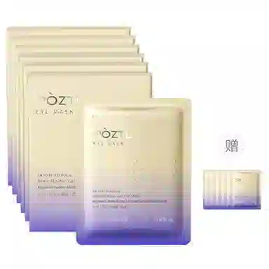 泊紫汀兰 水润紧致眼膜 无惧熬夜 熊猫眼变星星眼 肌肤电熨斗