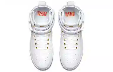 Nike Air Force 1 LNY CNY