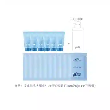 高夫 控油祛痘护肤套装 清爽清洁