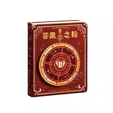 布朵 宿舍派对趣味神秘答案之书 其他桌游