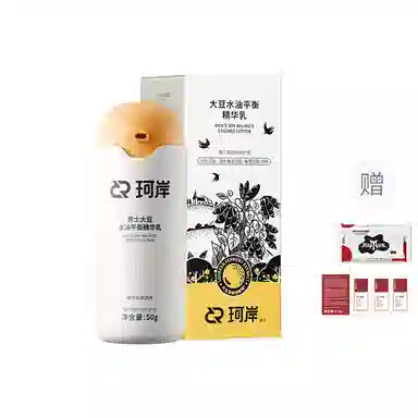 珂岸 披荆斩棘同款华熙生物水油平衡精华乳熬夜不垮脸 紧致保湿修护控油 油皮痘痘肌油痘肌