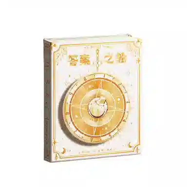 布朵 宿舍派对趣味神秘答案之书 其他桌游