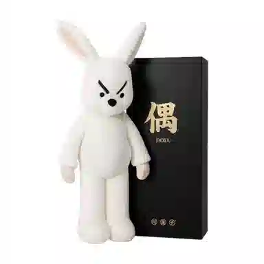 问童子 奋斗玩偶 兔 奋斗兔 玩偶 毛绒公仔