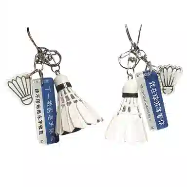 心水好物 我在球馆很想你球搭子专属羽毛球钥匙扣挂饰书包背包球包 亚克力 挂件 男女同款情侣款