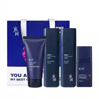 宋词 男士水乳洁面 护肤套装 保湿控油 补水清爽油皮去油