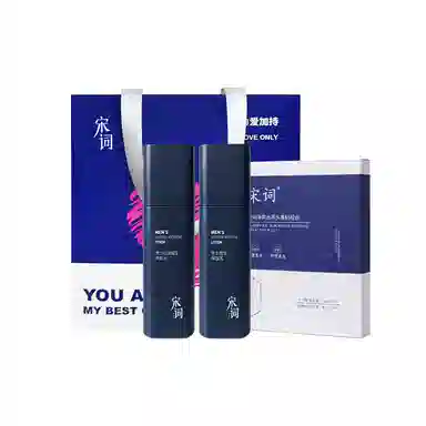 宋词 男士水乳洁面 护肤套装 保湿控油 补水清爽油皮去油