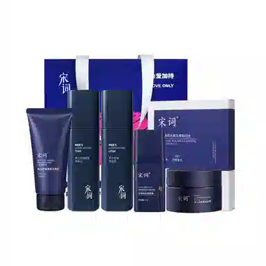 宋词 男士水乳洁面 护肤套装 保湿控油 补水清爽油皮去油