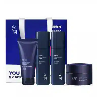 宋词 男士水乳洁面 护肤套装 保湿控油 补水清爽油皮去油