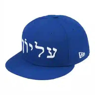 Supreme FW23 WEEK 3 HEBREW NEW ERA