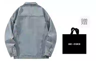 CSKS Denim Jacket