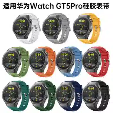 Dresself 212mm WatchGT5Pro