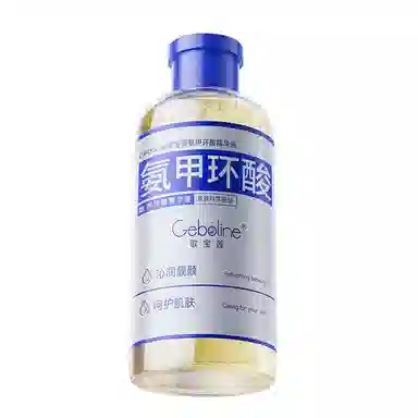 歌宝莲氦甲环酸精华液 保湿