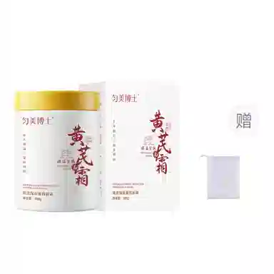 匀美博士  黄芪保湿紧致面霜滋润保湿改善干燥紧致清爽不油腻面霜护肤 修护