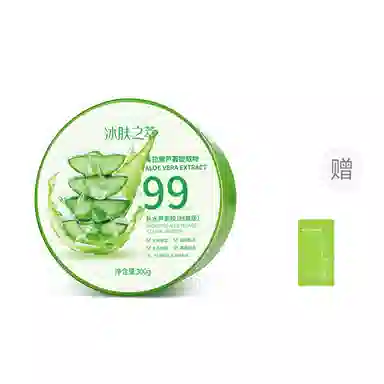 冰肤之萃  晒后修复补水芦荟胶 保湿 干皮敏感肌