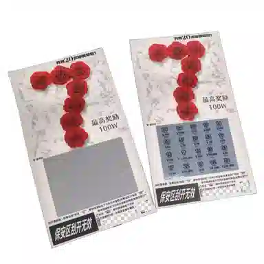 公主恋人 刮刮乐彩票不可兑换 创意整蛊玩具