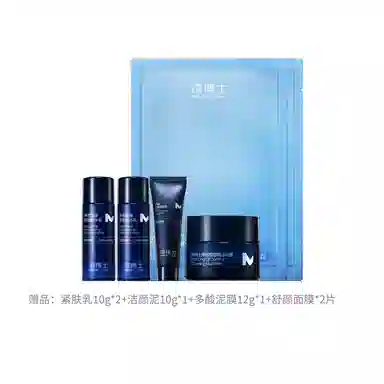 凌博士 控油祛痘男士护肤套装 去黑头持久保湿控油清洁清爽控油祛痘紧致舒缓 洗面奶精华水乳泥膜