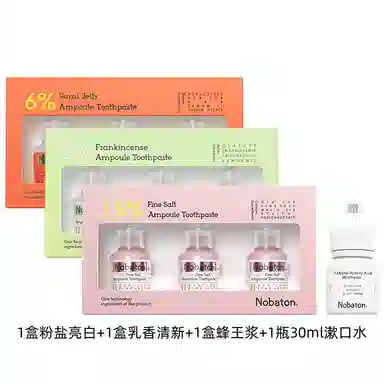 诺巴顿农场 红毯发光安瓶牙膏 清洁清新口气牙周护理去牙渍美白固齿