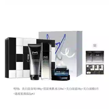 麦芙迪 男士美白亮肤礼盒 护肤套装 淡斑美白补水保湿滋润控油提亮肤色 洁面乳+爽肤水+面霜