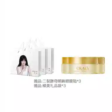 欧佩 二裂酵母润养修护 护肤套装 滋润清爽清洁