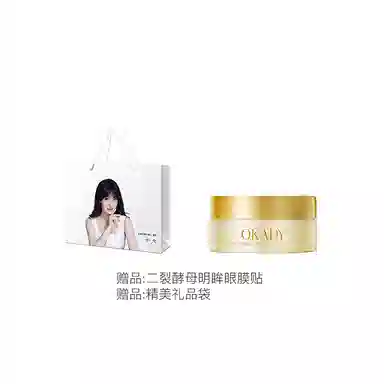 欧佩 二裂酵母润养修护 护肤套装 滋润清爽清洁