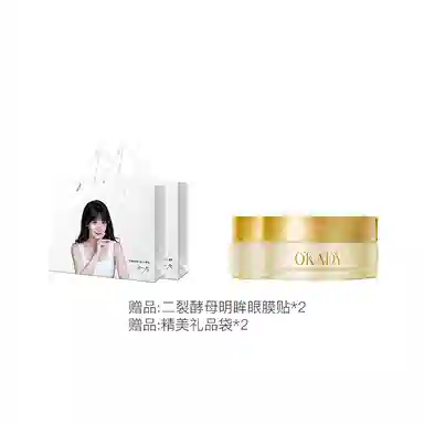 欧佩 二裂酵母润养修护 护肤套装 滋润清爽清洁