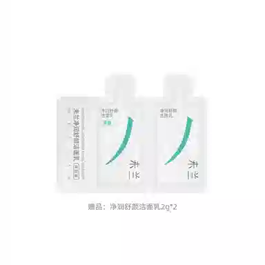 未兰 沁爽舒颜洁面乳 舒缓保湿清洁卸妆