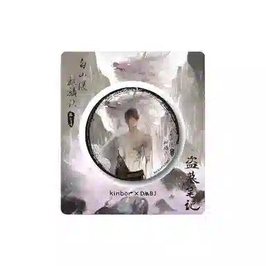 广博 盗墓笔记 再赴十年系列吧唧 动漫周边