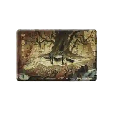 广博 盗墓笔记 再赴十年系列吧唧 动漫周边