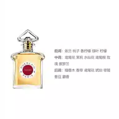 EDP 75ml